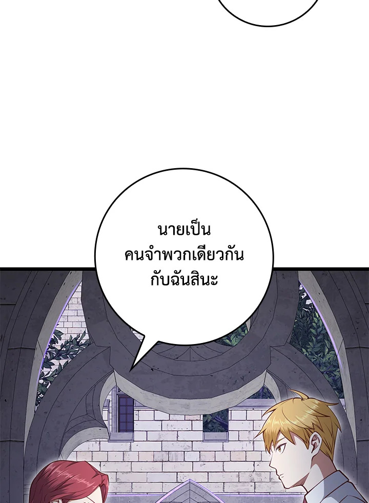 The Lord’s Coins Aren’t Decreasing ตอนที่ 78 31