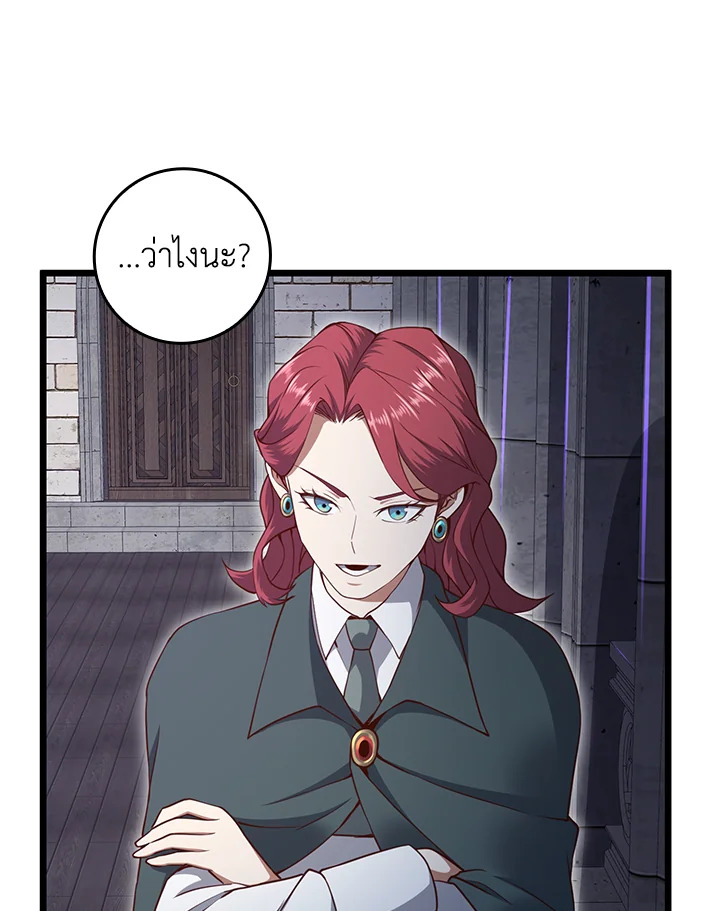 The Lord’s Coins Aren’t Decreasing ตอนที่ 78 33