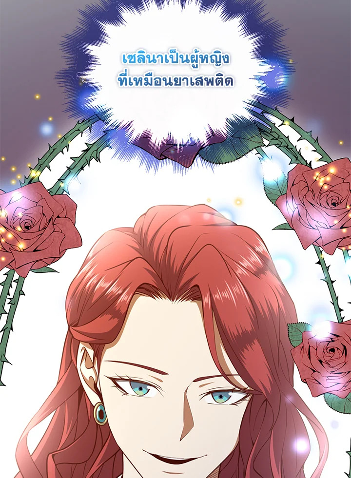 The Lord’s Coins Aren’t Decreasing ตอนที่ 78 26