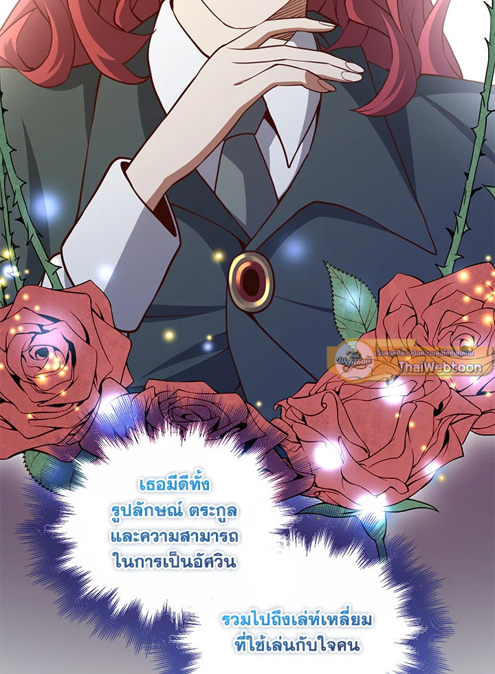 The Lord’s Coins Aren’t Decreasing ตอนที่ 78 27