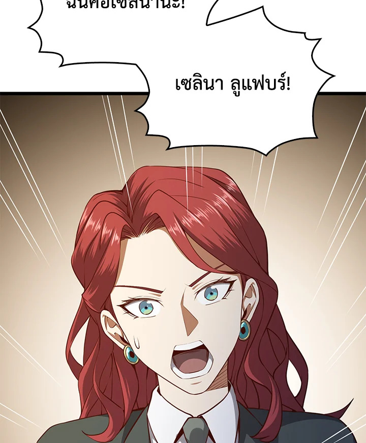 The Lord’s Coins Aren’t Decreasing ตอนที่ 78 46