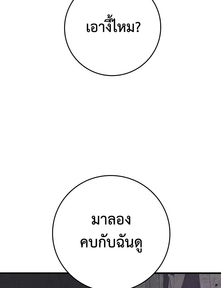 The Lord’s Coins Aren’t Decreasing ตอนที่ 78 41