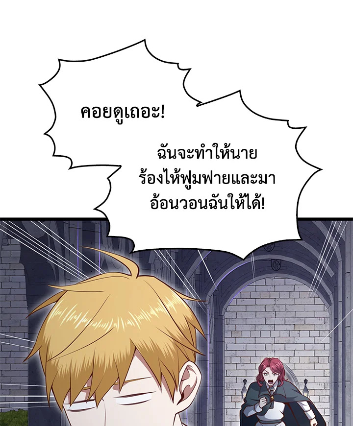 The Lord’s Coins Aren’t Decreasing ตอนที่ 78 48