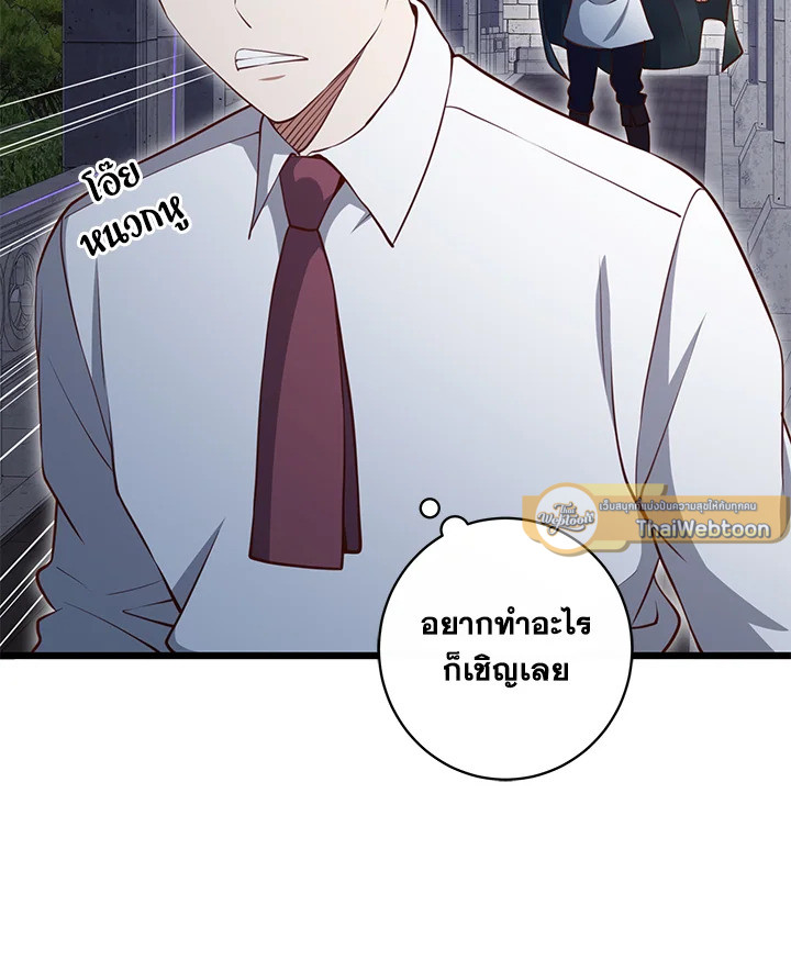 The Lord’s Coins Aren’t Decreasing ตอนที่ 78 49