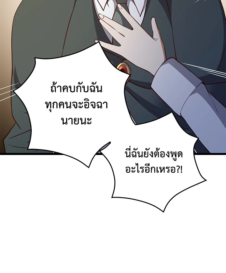 The Lord’s Coins Aren’t Decreasing ตอนที่ 78 47