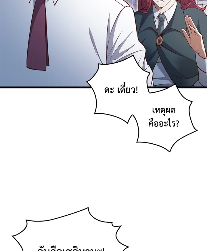 The Lord’s Coins Aren’t Decreasing ตอนที่ 78 45