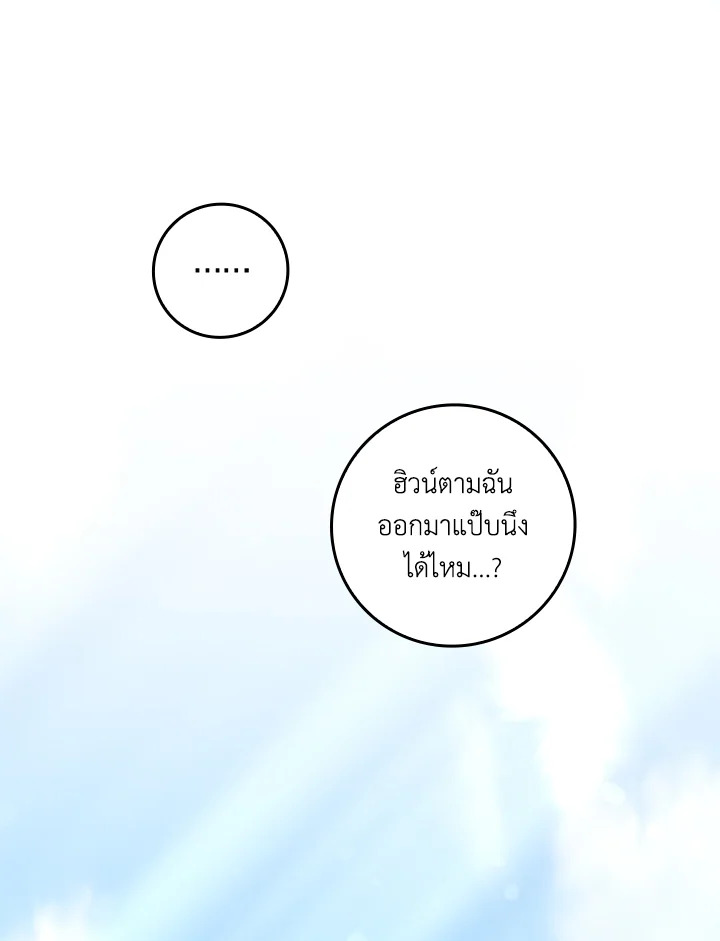 The Lord’s Coins Aren’t Decreasing ตอนที่ 78 58