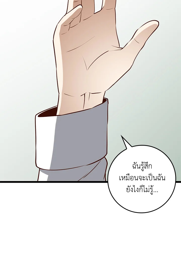 The Lord’s Coins Aren’t Decreasing ตอนที่ 78 54