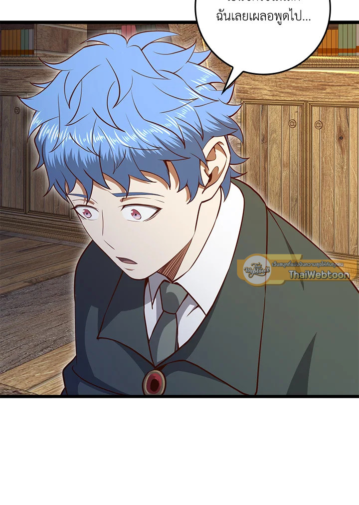 The Lord’s Coins Aren’t Decreasing ตอนที่ 78 57