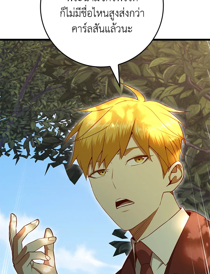 The Lord’s Coins Aren’t Decreasing ตอนที่ 78 63