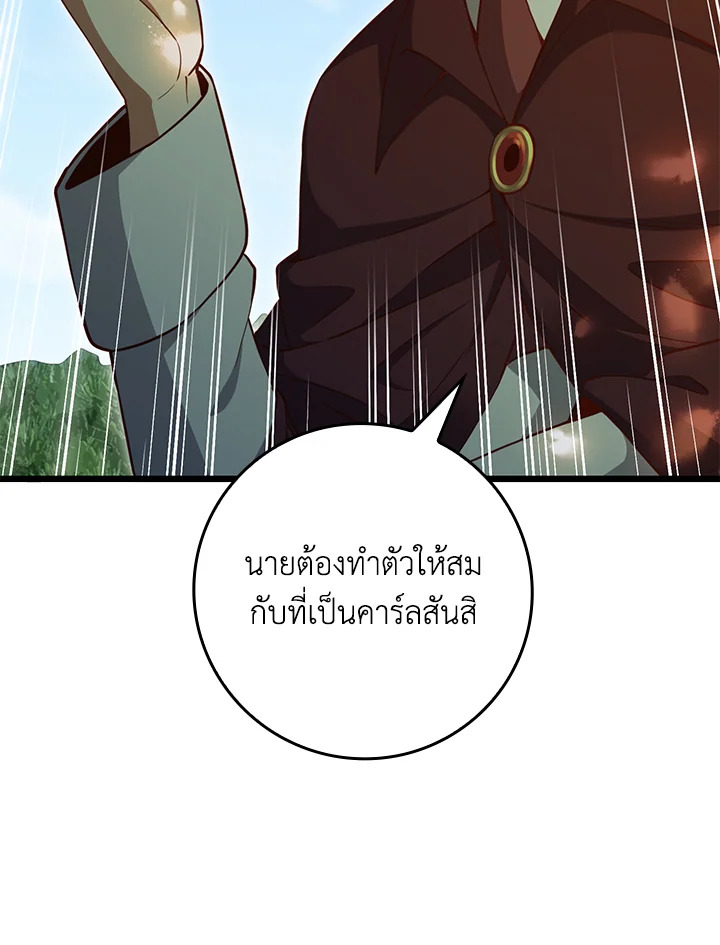 The Lord’s Coins Aren’t Decreasing ตอนที่ 78 64