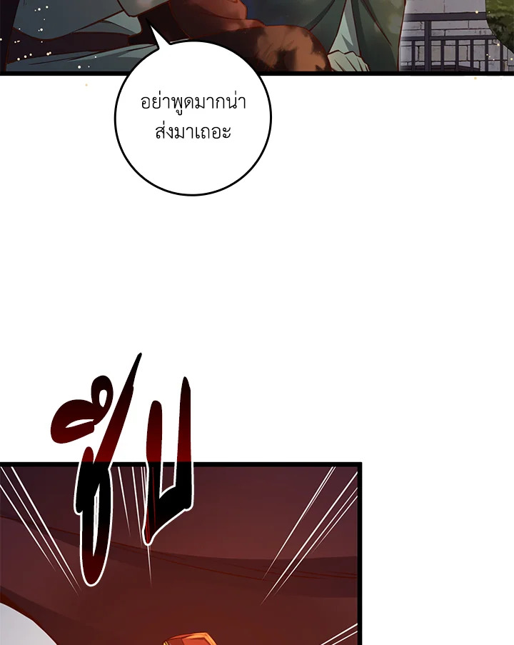 The Lord’s Coins Aren’t Decreasing ตอนที่ 78 70