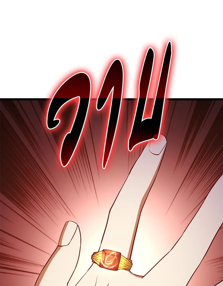 The Lord’s Coins Aren’t Decreasing ตอนที่ 78 72