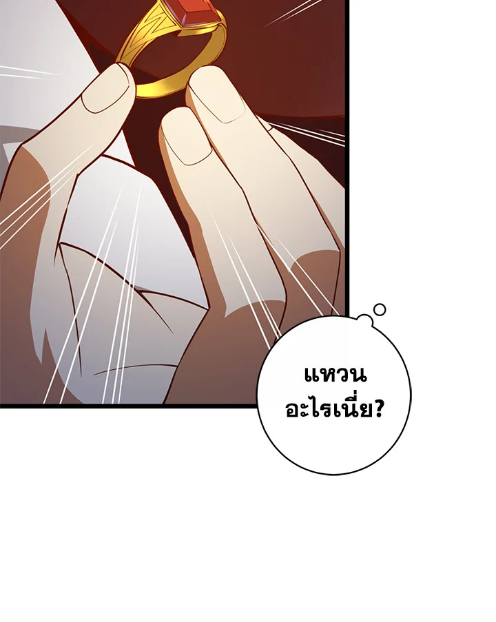 The Lord’s Coins Aren’t Decreasing ตอนที่ 78 71