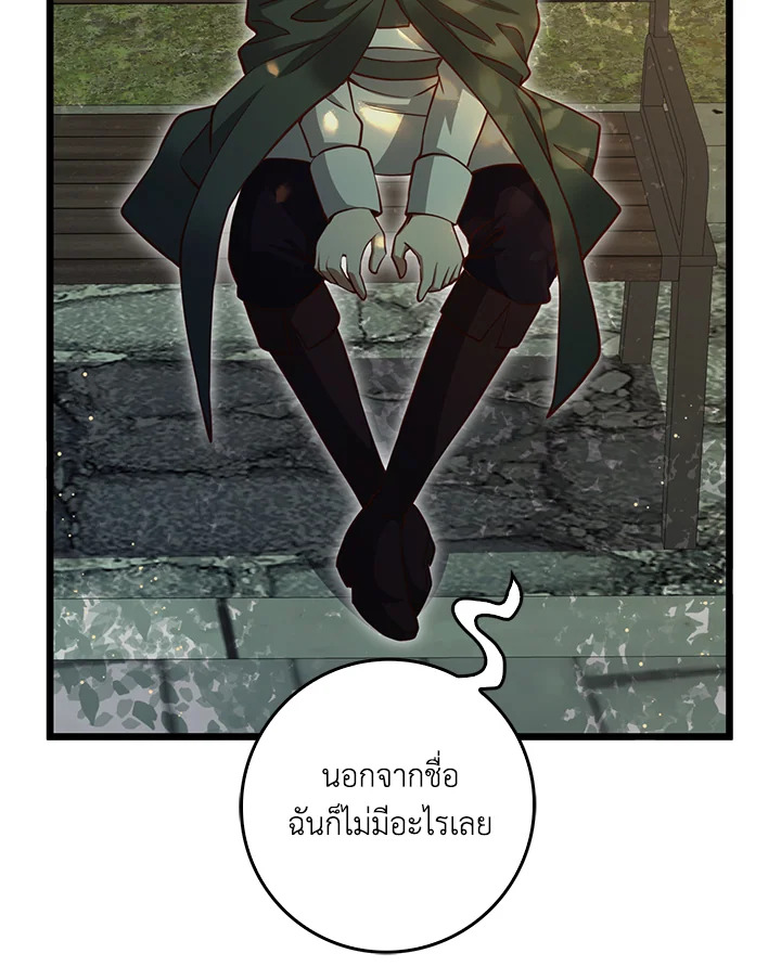 The Lord’s Coins Aren’t Decreasing ตอนที่ 78 66