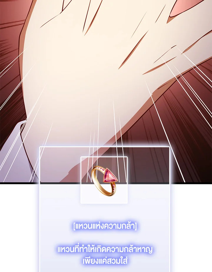 The Lord’s Coins Aren’t Decreasing ตอนที่ 78 73