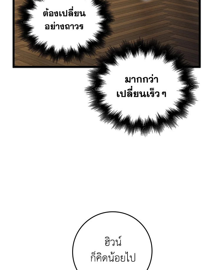 The Lord’s Coins Aren’t Decreasing ตอนที่ 78 80