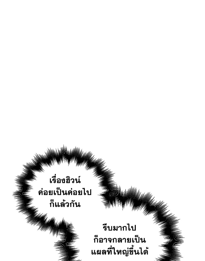 The Lord’s Coins Aren’t Decreasing ตอนที่ 78 78