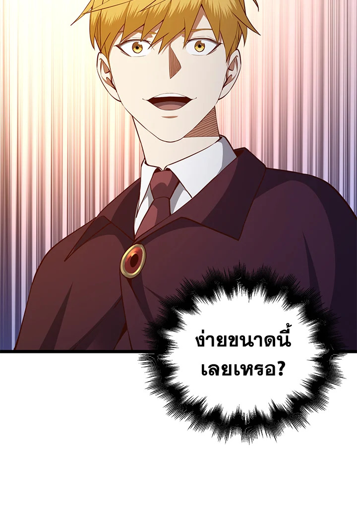 The Lord’s Coins Aren’t Decreasing ตอนที่ 78 92