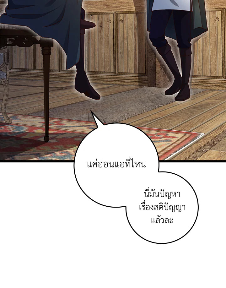 The Lord’s Coins Aren’t Decreasing ตอนที่ 78 83