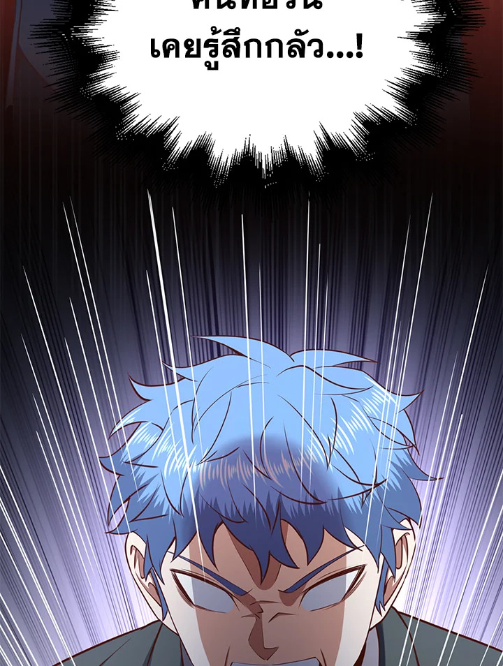 The Lord’s Coins Aren’t Decreasing ตอนที่ 78 95