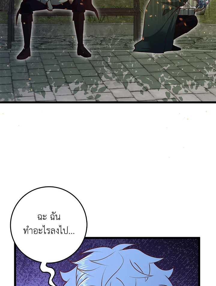 The Lord’s Coins Aren’t Decreasing ตอนที่ 78 100