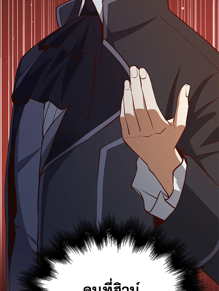 The Lord’s Coins Aren’t Decreasing ตอนที่ 78 94