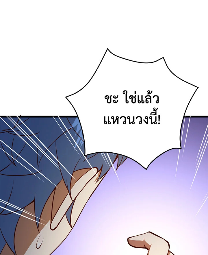 The Lord’s Coins Aren’t Decreasing ตอนที่ 78 105