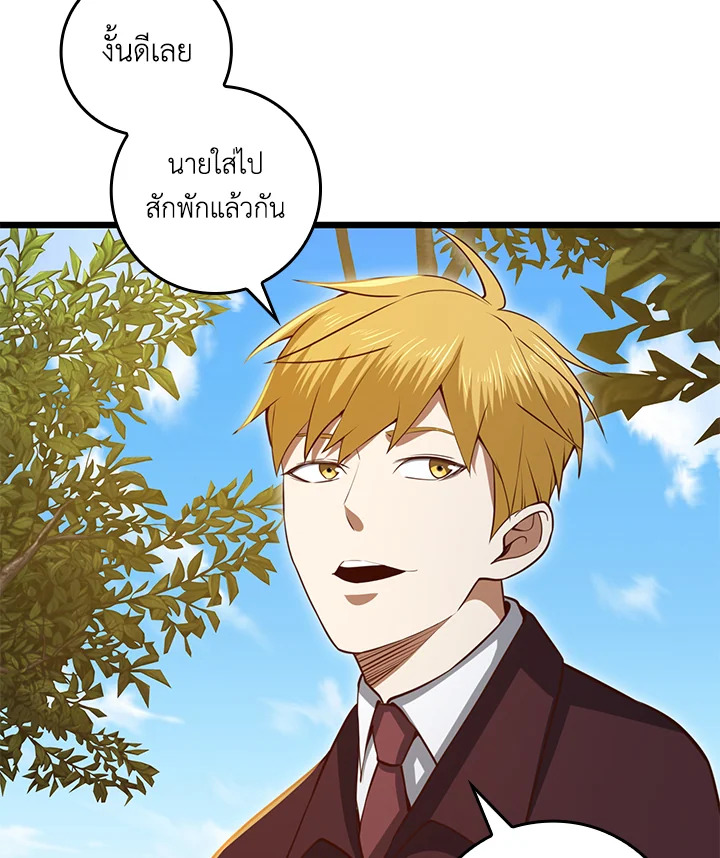 The Lord’s Coins Aren’t Decreasing ตอนที่ 78 109