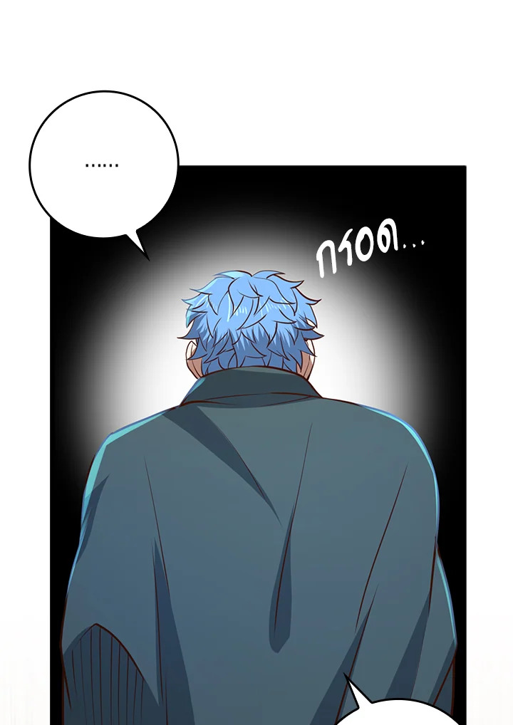 The Lord’s Coins Aren’t Decreasing ตอนที่ 78 115