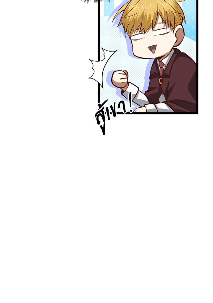 The Lord’s Coins Aren’t Decreasing ตอนที่ 78 119