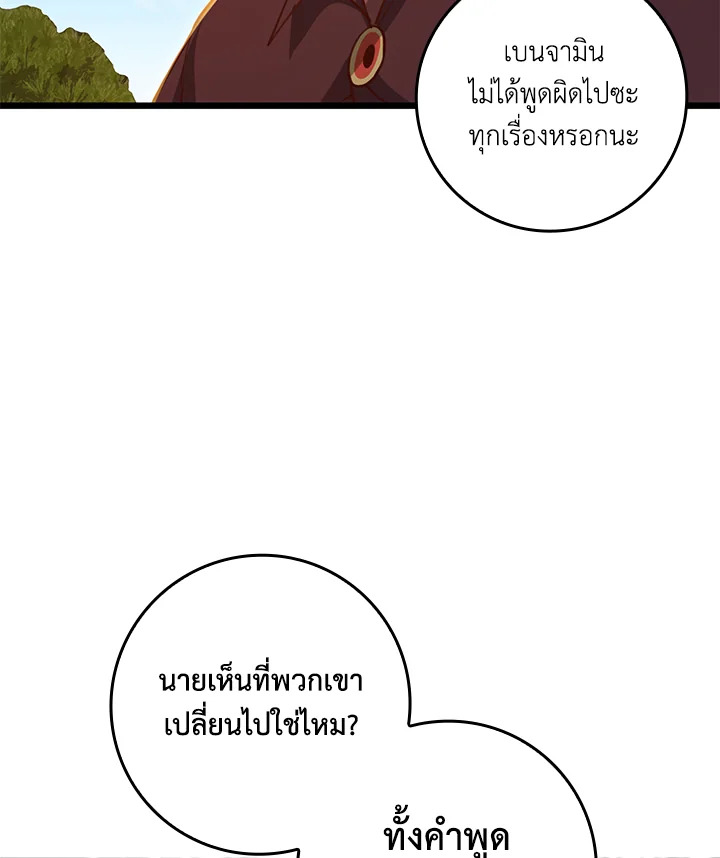 The Lord’s Coins Aren’t Decreasing ตอนที่ 78 110