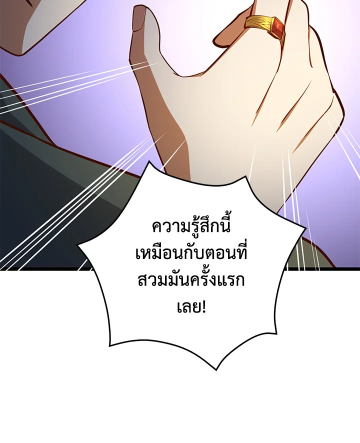 The Lord’s Coins Aren’t Decreasing ตอนที่ 78 106