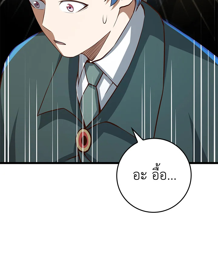 The Lord’s Coins Aren’t Decreasing ตอนที่ 78 112