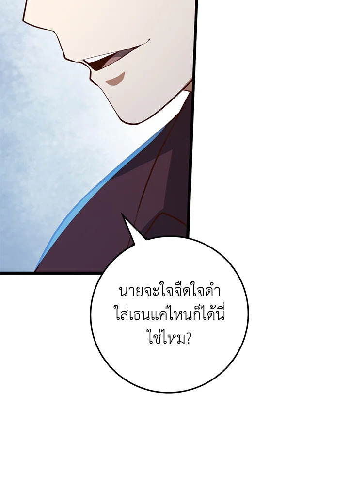 The Lord’s Coins Aren’t Decreasing ตอนที่ 78 114
