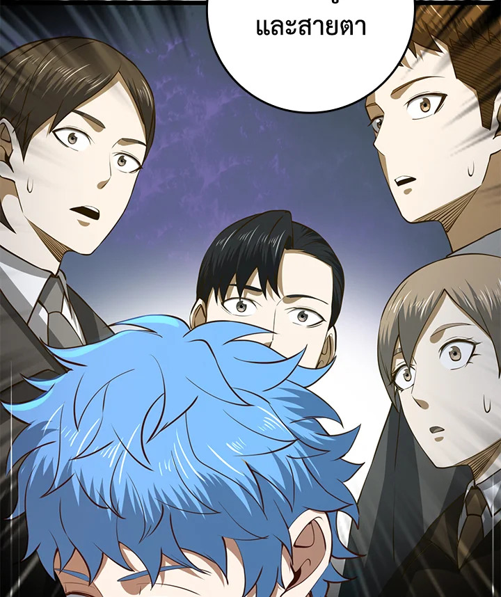 The Lord’s Coins Aren’t Decreasing ตอนที่ 78 111