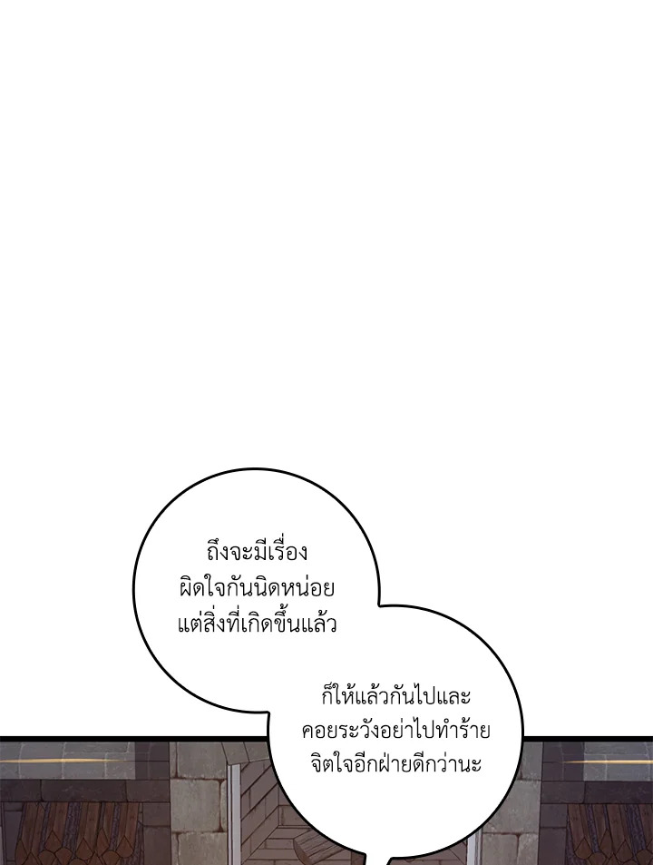 The Lord’s Coins Aren’t Decreasing ตอนที่ 78 120