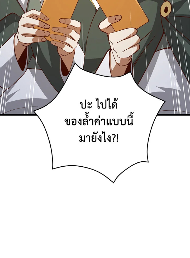 The Lord’s Coins Aren’t Decreasing ตอนที่ 78 134