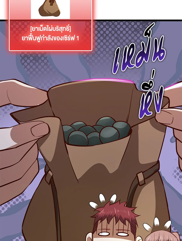 The Lord’s Coins Aren’t Decreasing ตอนที่ 78 127