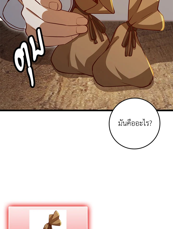 The Lord’s Coins Aren’t Decreasing ตอนที่ 78 126