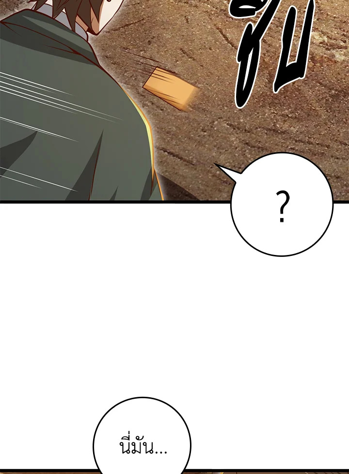 The Lord’s Coins Aren’t Decreasing ตอนที่ 78 130