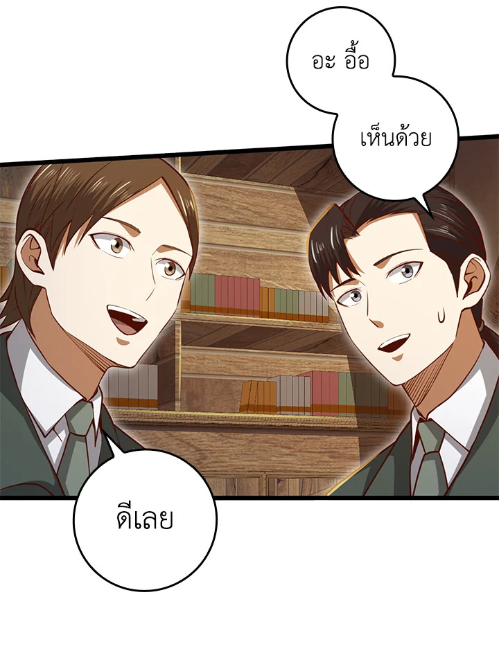 The Lord’s Coins Aren’t Decreasing ตอนที่ 78 123