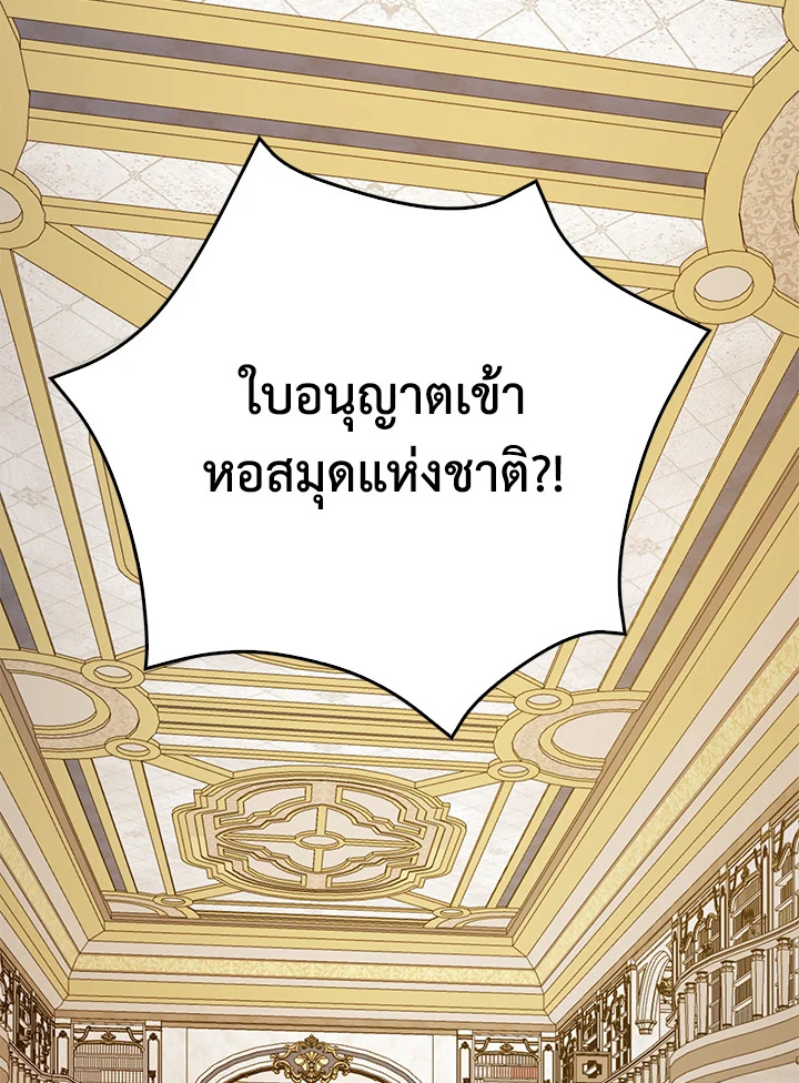 The Lord’s Coins Aren’t Decreasing ตอนที่ 78 132