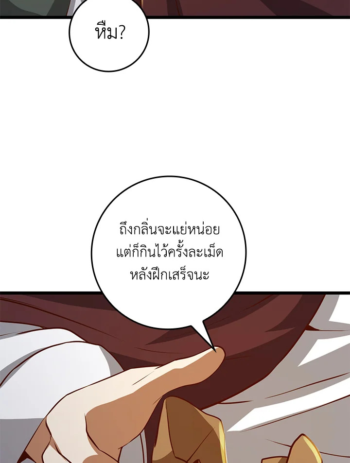 The Lord’s Coins Aren’t Decreasing ตอนที่ 78 125