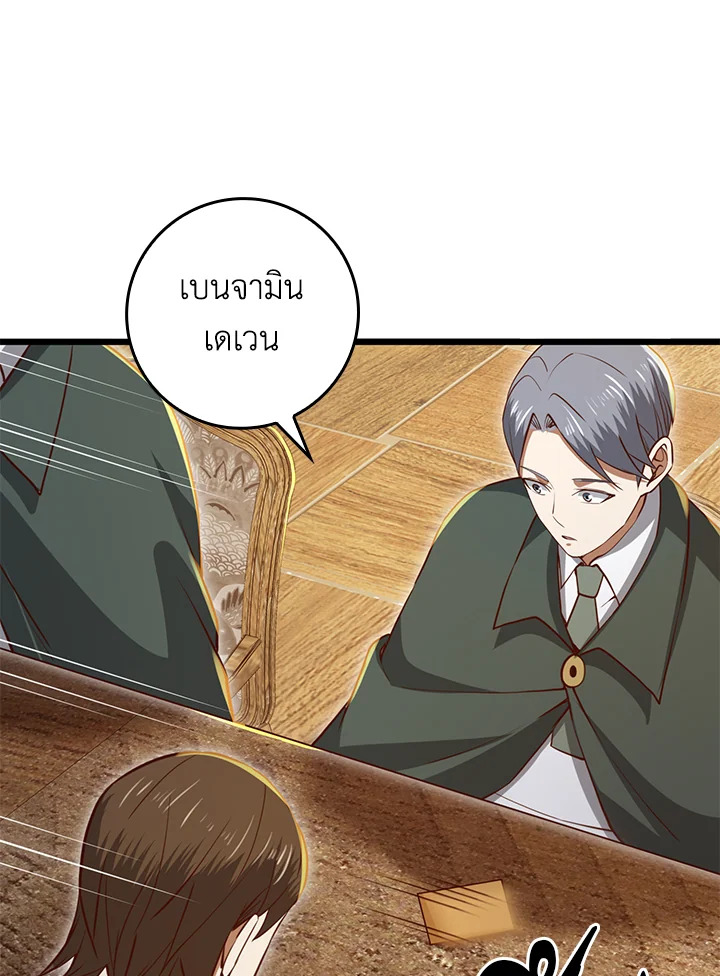 The Lord’s Coins Aren’t Decreasing ตอนที่ 78 129