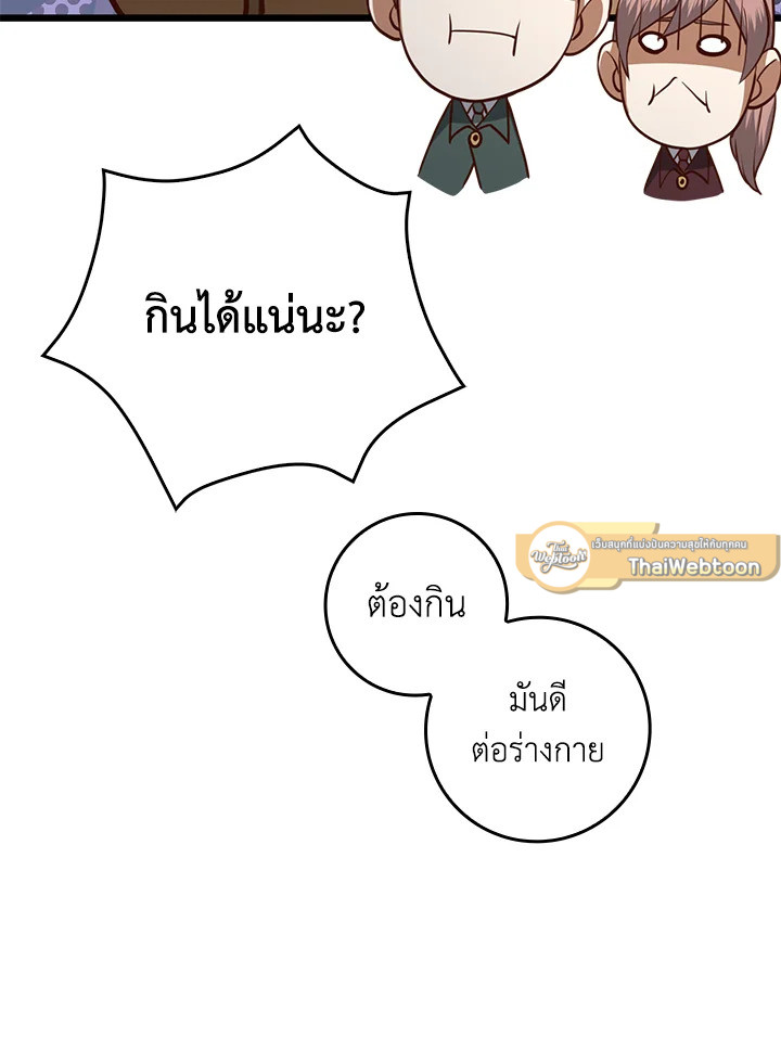 The Lord’s Coins Aren’t Decreasing ตอนที่ 78 128