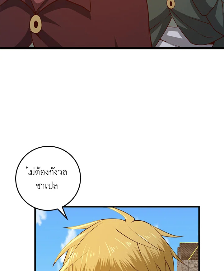 The Lord’s Coins Aren’t Decreasing ตอนที่ 78 149