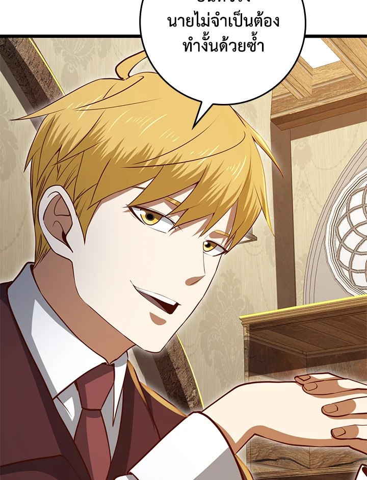 The Lord’s Coins Aren’t Decreasing ตอนที่ 78 143