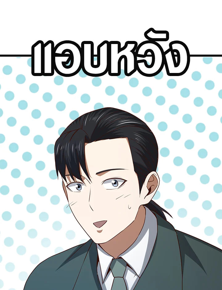 The Lord’s Coins Aren’t Decreasing ตอนที่ 78 138