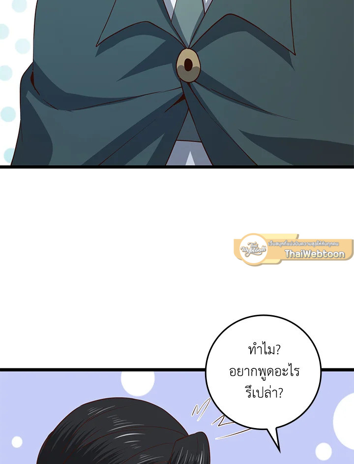 The Lord’s Coins Aren’t Decreasing ตอนที่ 78 139